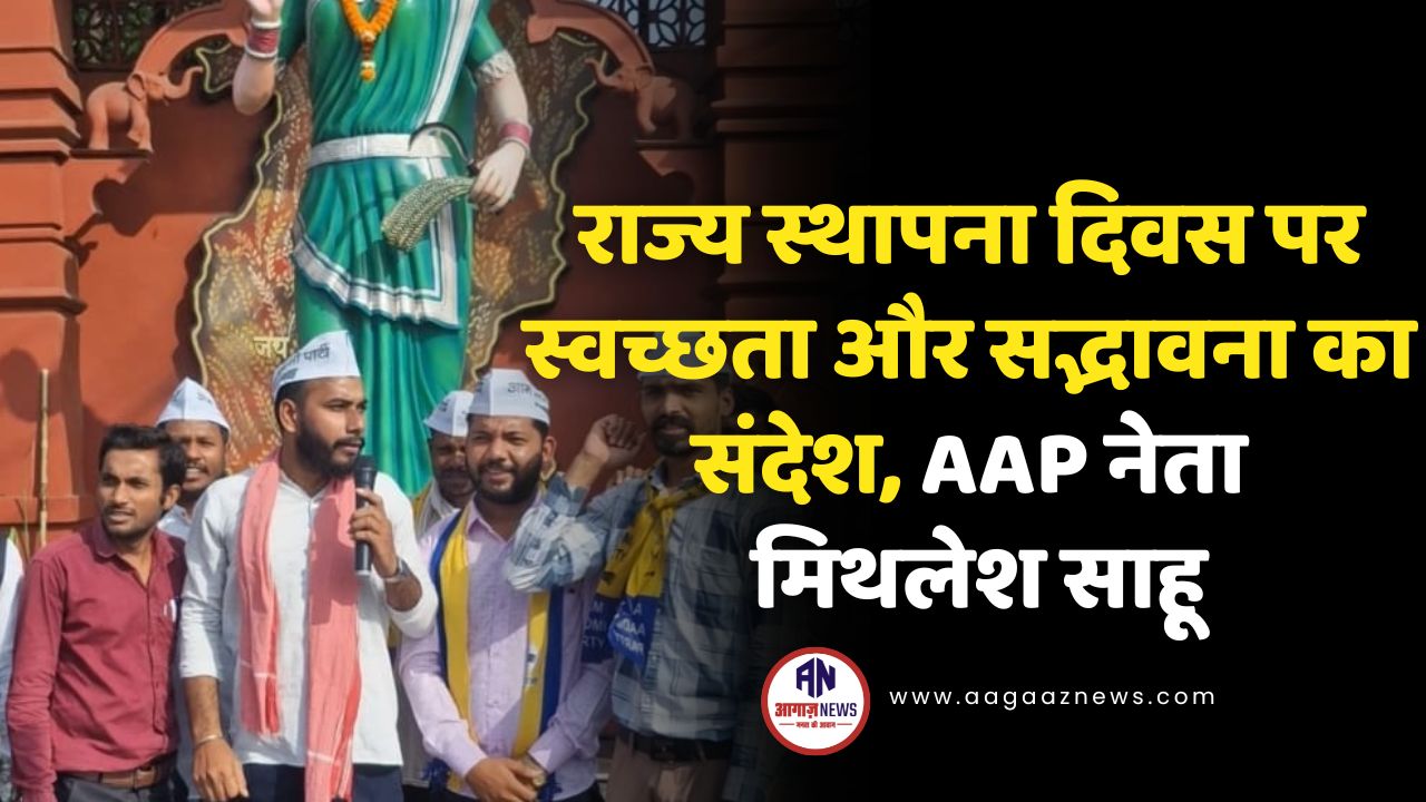 #aagaaznews #aagaaznewsdurg #aagaaznewsbhilai #aagaaznewscg #cgnews #chhattisgarhnews #durgnews #bhilainews #cgupdate #crimeupdate #cgcrime #durgcrime #bhilaicrime #breakingnews #viralnews #localnews #cgpolice #crimealert #latestcrime #cgpolitics #chhattisgarhpolitics #durgpolitics #bhilaipolitics #politicalnews #cggovernment #cmnews #assemblyupdate #aagaazpolitics #trendingpolitics #cgupdate #newsupdate #trendingnews #todaynews #cgbreaking #aagaazupdate #durgbhilainews #aagaazexclusive #cgheadlines #indianews #cgviral #cgheadline #journalism #reporterlife #mediaupdate #cgmedia #cgpress #digitalnews #trendingcg #chhattisgarhsamachar