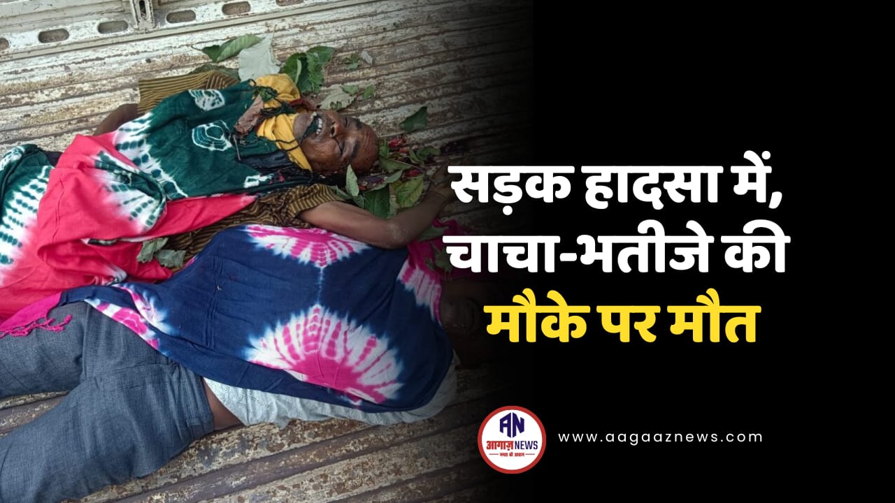 #aagaaznews #aagaaznewsdurg #aagaaznewsbhilai #aagaaznewscg #cgnews #chhattisgarhnews #durgnews #bhilainews #cgupdate #crimeupdate #cgcrime #durgcrime #bhilaicrime #breakingnews #viralnews #localnews #cgpolice #crimealert #latestcrime #cgpolitics #chhattisgarhpolitics #durgpolitics #bhilaipolitics #politicalnews #cggovernment #cmnews #assemblyupdate #aagaazpolitics #trendingpolitics #cgupdate #newsupdate #trendingnews #todaynews #cgbreaking #aagaazupdate #durgbhilainews #aagaazexclusive #cgheadlines #indianews #cgviral #cgheadline #journalism #reporterlife #mediaupdate #cgmedia #cgpress #digitalnews #trendingcg #chhattisgarhsamachar