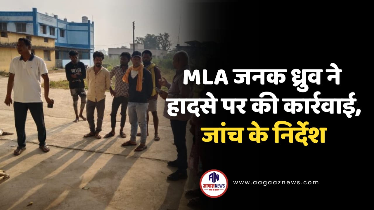 #aagaaznews #aagaaznewsdurg #aagaaznewsbhilai #aagaaznewscg #cgnews #chhattisgarhnews #durgnews #bhilainews #cgupdate #crimeupdate #cgcrime #durgcrime #bhilaicrime #breakingnews #viralnews #localnews #cgpolice #crimealert #latestcrime #cgpolitics #chhattisgarhpolitics #durgpolitics #bhilaipolitics #politicalnews #cggovernment #cmnews #assemblyupdate #aagaazpolitics #trendingpolitics #cgupdate #newsupdate #trendingnews #todaynews #cgbreaking #aagaazupdate #durgbhilainews #aagaazexclusive #cgheadlines #indianews #cgviral #cgheadline #journalism #reporterlife #mediaupdate #cgmedia #cgpress #digitalnews #trendingcg #chhattisgarhsamachar