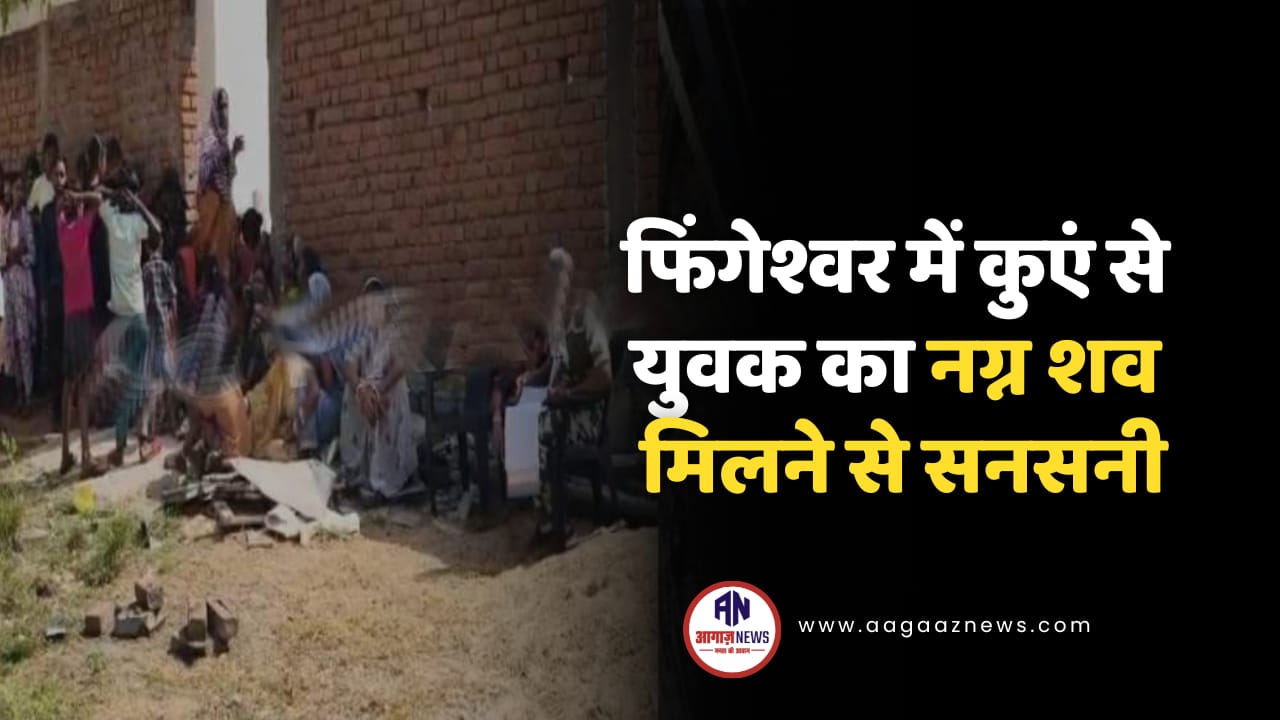 #aagaaznews #aagaaznewsdurg #aagaaznewsbhilai #aagaaznewscg #cgnews #chhattisgarhnews #durgnews #bhilainews #cgupdate #crimeupdate #cgcrime #durgcrime #bhilaicrime #breakingnews #viralnews #localnews #cgpolice #crimealert #latestcrime #cgpolitics #chhattisgarhpolitics #durgpolitics #bhilaipolitics #politicalnews #cggovernment #cmnews #assemblyupdate #aagaazpolitics #trendingpolitics #cgupdate #newsupdate #trendingnews #todaynews #cgbreaking #aagaazupdate #durgbhilainews #aagaazexclusive #cgheadlines #indianews #cgviral #cgheadline #journalism #reporterlife #mediaupdate #cgmedia #cgpress #digitalnews #trendingcg #chhattisgarhsamachar