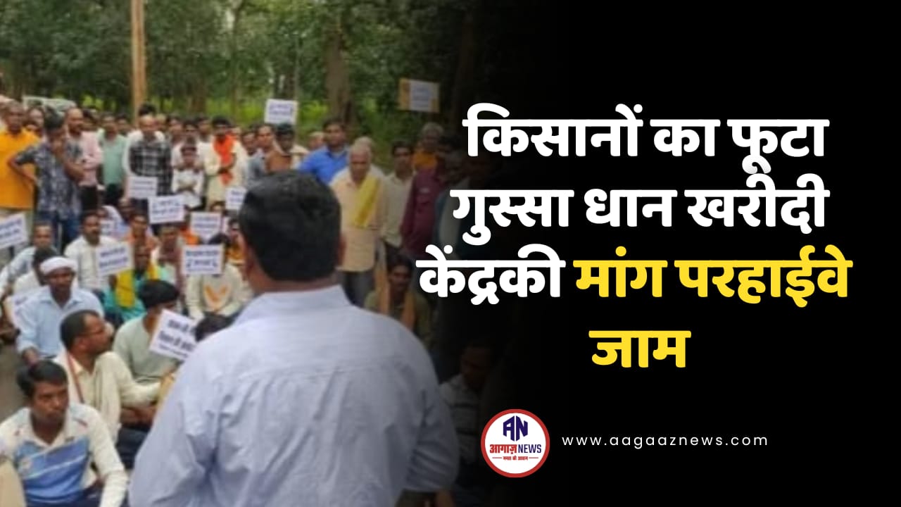 #aagaaznews #aagaaznewsdurg #aagaaznewsbhilai #aagaaznewscg #cgnews #chhattisgarhnews #durgnews #bhilainews #cgupdate #crimeupdate #cgcrime #durgcrime #bhilaicrime #breakingnews #viralnews #localnews #cgpolice #crimealert #latestcrime #cgpolitics #chhattisgarhpolitics #durgpolitics #bhilaipolitics #politicalnews #cggovernment #cmnews #assemblyupdate #aagaazpolitics #trendingpolitics #cgupdate #newsupdate #trendingnews #todaynews #cgbreaking #aagaazupdate #durgbhilainews #aagaazexclusive #cgheadlines #indianews #cgviral #cgheadline #journalism #reporterlife #mediaupdate #cgmedia #cgpress #digitalnews #trendingcg #chhattisgarhsamachar