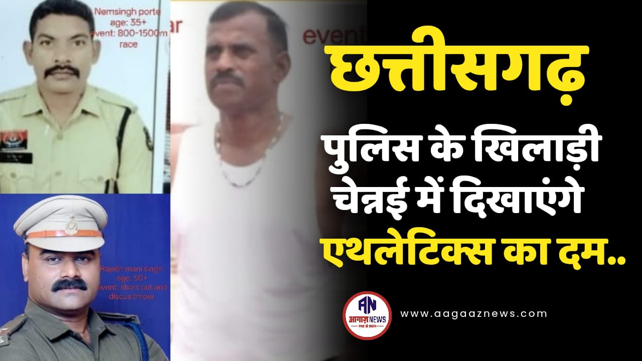 #aagaaznews #aagaaznewsdurg #aagaaznewsbhilai #aagaaznewscg #cgnews #chhattisgarhnews #durgnews #bhilainews #cgupdate #crimeupdate #cgcrime #durgcrime #bhilaicrime #breakingnews #viralnews #localnews #cgpolice #crimealert #latestcrime #cgpolitics #chhattisgarhpolitics #durgpolitics #bhilaipolitics #politicalnews #cggovernment #cmnews #assemblyupdate #aagaazpolitics #trendingpolitics #cgupdate #newsupdate #trendingnews #todaynews #cgbreaking #aagaazupdate #durgbhilainews #aagaazexclusive #cgheadlines #indianews #cgviral #cgheadline #journalism #reporterlife #mediaupdate #cgmedia #cgpress #digitalnews #trendingcg #chhattisgarhsamachar