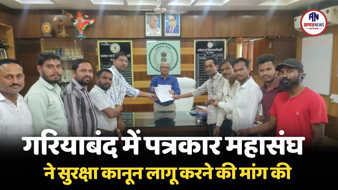 #aagaaznews #aagaaznewsdurg #aagaaznewsbhilai #aagaaznewscg #cgnews #chhattisgarhnews #durgnews #bhilainews #cgupdate #crimeupdate #cgcrime #durgcrime #bhilaicrime #breakingnews #viralnews #localnews #cgpolice #crimealert #latestcrime #cgpolitics #chhattisgarhpolitics #durgpolitics #bhilaipolitics #politicalnews #cggovernment #cmnews #assemblyupdate #aagaazpolitics #trendingpolitics #cgupdate #newsupdate #trendingnews #todaynews #cgbreaking #aagaazupdate #durgbhilainews #aagaazexclusive #cgheadlines #indianews #cgviral #cgheadline #journalism #reporterlife #mediaupdate #cgmedia #cgpress #digitalnews #trendingcg #chhattisgarhsamachar