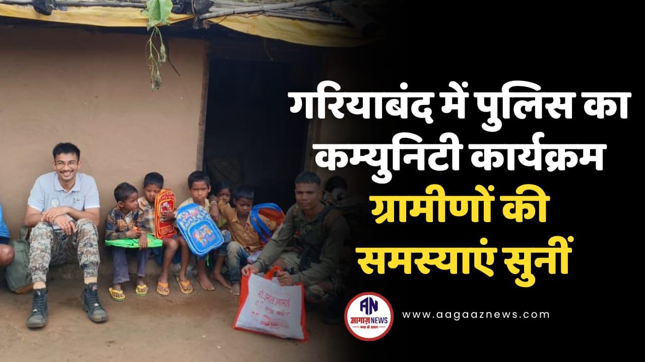 #aagaaznews #aagaaznewsdurg #aagaaznewsbhilai #aagaaznewscg #cgnews #chhattisgarhnews #durgnews #bhilainews #cgupdate #crimeupdate #cgcrime #durgcrime #bhilaicrime #breakingnews #viralnews #localnews #cgpolice #crimealert #latestcrime #cgpolitics #chhattisgarhpolitics #durgpolitics #bhilaipolitics #politicalnews #cggovernment #cmnews #assemblyupdate #aagaazpolitics #trendingpolitics #cgupdate #newsupdate #trendingnews #todaynews #cgbreaking #aagaazupdate #durgbhilainews #aagaazexclusive #cgheadlines #indianews #cgviral #cgheadline #journalism #reporterlife #mediaupdate #cgmedia #cgpress #digitalnews #trendingcg #chhattisgarhsamachar