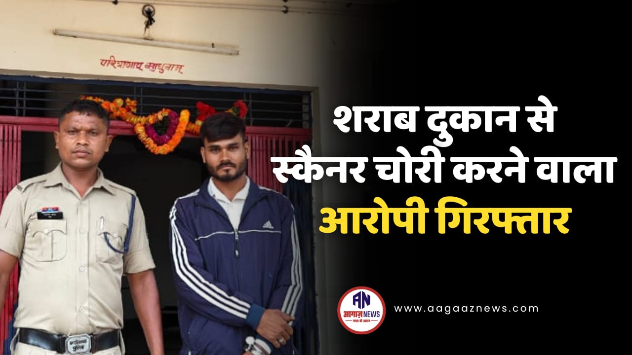 #aagaaznews #aagaaznewsdurg #aagaaznewsbhilai #aagaaznewscg #cgnews #chhattisgarhnews #durgnews #bhilainews #cgupdate #crimeupdate #cgcrime #durgcrime #bhilaicrime #breakingnews #viralnews #localnews #cgpolice #crimealert #latestcrime #cgpolitics #chhattisgarhpolitics #durgpolitics #bhilaipolitics #politicalnews #cggovernment #cmnews #assemblyupdate #aagaazpolitics #trendingpolitics #cgupdate #newsupdate #trendingnews #todaynews #cgbreaking #aagaazupdate #durgbhilainews #aagaazexclusive #cgheadlines #indianews #cgviral #cgheadline #journalism #reporterlife #mediaupdate #cgmedia #cgpress #digitalnews #trendingcg #chhattisgarhsamachar