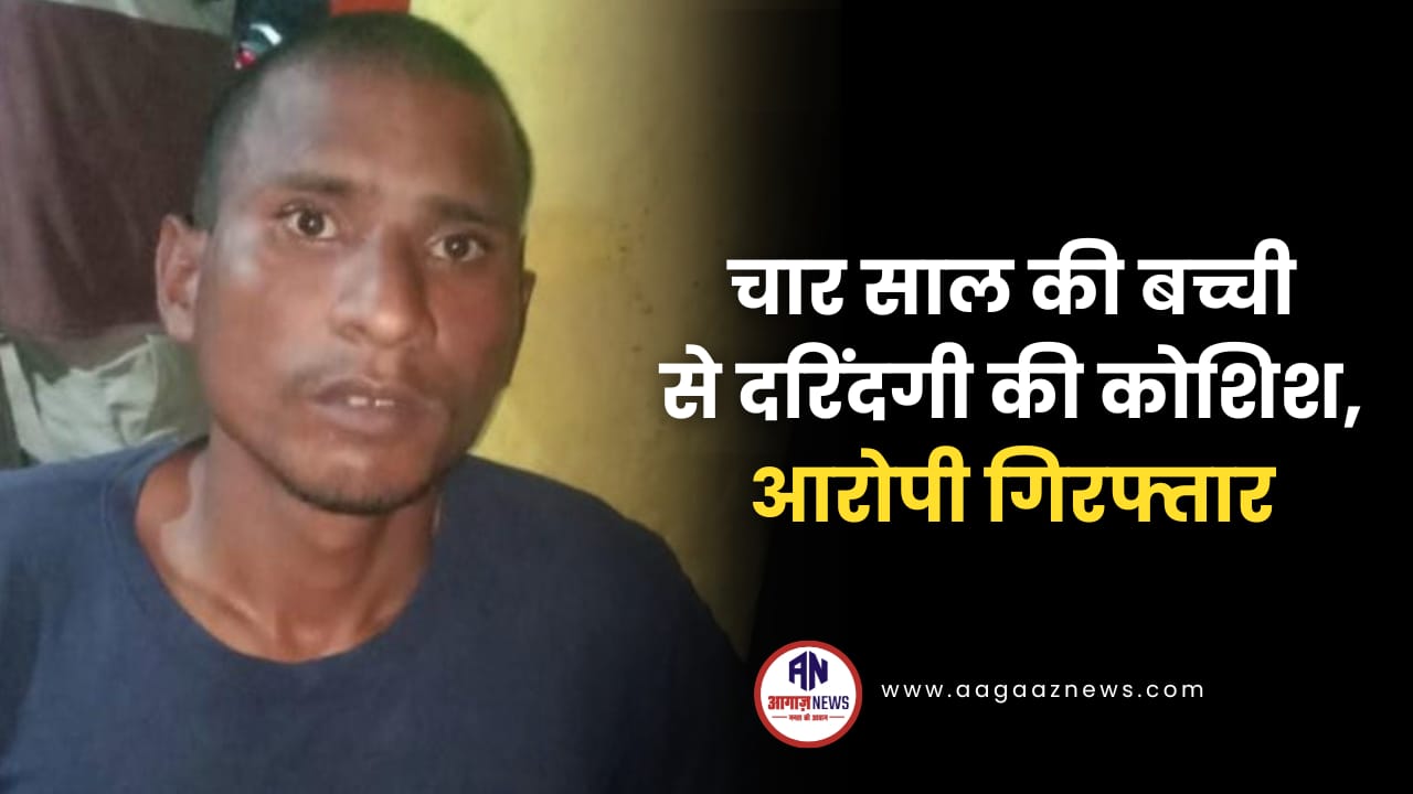 #aagaaznews #aagaaznewsdurg #aagaaznewsbhilai #aagaaznewscg #cgnews #chhattisgarhnews #durgnews #bhilainews #cgupdate #crimeupdate #cgcrime #durgcrime #bhilaicrime #breakingnews #viralnews #localnews #cgpolice #crimealert #latestcrime #cgpolitics #chhattisgarhpolitics #durgpolitics #bhilaipolitics #politicalnews #cggovernment #cmnews #assemblyupdate #aagaazpolitics #trendingpolitics #cgupdate #newsupdate #trendingnews #todaynews #cgbreaking #aagaazupdate #durgbhilainews #aagaazexclusive #cgheadlines #indianews #cgviral #cgheadline #journalism #reporterlife #mediaupdate #cgmedia #cgpress #digitalnews #trendingcg #chhattisgarhsamachar