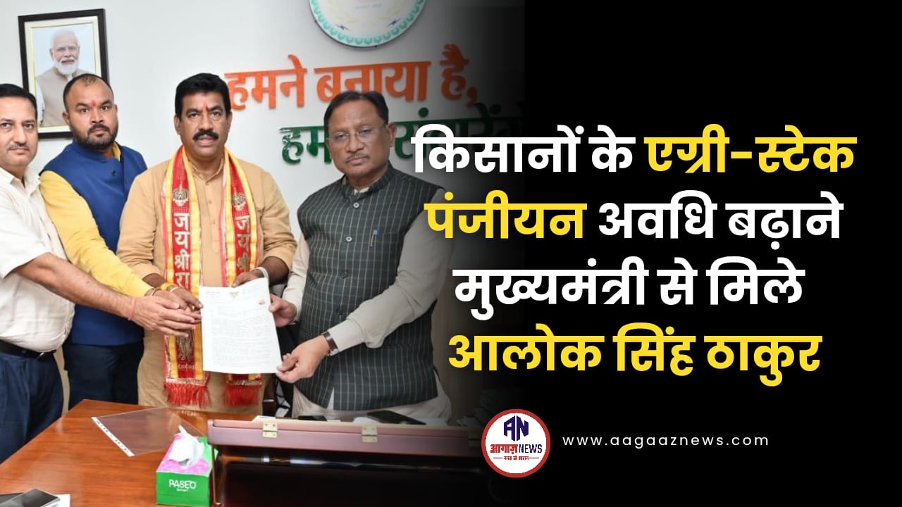 #aagaaznews #aagaaznewsdurg #aagaaznewsbhilai #aagaaznewscg #cgnews #chhattisgarhnews #durgnews #bhilainews #cgupdate #crimeupdate #cgcrime #durgcrime #bhilaicrime #breakingnews #viralnews #localnews #cgpolice #crimealert #latestcrime #cgpolitics #chhattisgarhpolitics #durgpolitics #bhilaipolitics #politicalnews #cggovernment #cmnews #assemblyupdate #aagaazpolitics #trendingpolitics #cgupdate #newsupdate #trendingnews #todaynews #cgbreaking #aagaazupdate #durgbhilainews #aagaazexclusive #cgheadlines #indianews #cgviral #cgheadline #journalism #reporterlife #mediaupdate #cgmedia #cgpress #digitalnews #trendingcg #chhattisgarhsamachar